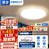 惠普全光谱护眼吸顶灯侧发光护眼卧室灯智能护眼灯儿童房灯具晨之光