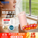 飞利浦（PHILIPS）冲牙器电动洗牙器 电动水牙线洁牙器 便携充电式全自动脉冲 牙齿矫正畸牙科推荐 小净瓶一代 樱花粉【性价比之选】 3支喷头