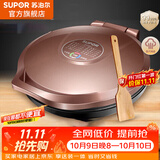 苏泊尔（SUPOR） 电饼铛家用双面加热煎饼铛电饼档煎烤机华夫蛋糕机煎饼锅烙饼锅煎饼机薄饼机早餐机 大烤盘 大火力 独立控温