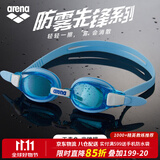 阿瑞娜（arena）泳镜儿童3-6岁小童防水防雾高清舒适大框不勒眼宝宝游泳眼镜男女
