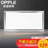 欧普照明（OPPLE）厨卫灯 led平板灯集成吊顶天花板铝扣面板厨房卫生间嵌入式300*600 银色白光18w