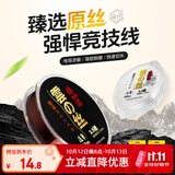 臻佑（Grsaed）云丝子系0.8号钓鱼线渔线子线主线组渔具垂钓用品台钓竞技尼龙线