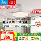 美的（Midea）吊扇灯一体照明风扇餐厅客厅卧室灯led吊灯灯饰36寸包安装