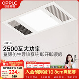 欧普照明（OPPLE）京小暖系列卫生间风暖浴霸照明排气一体集成浴室取暖风 小暖1.0