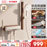日丰缪斯中古风淋浴花洒套装奶白色极简易增压花洒喷头浴缸混除氯净水 缪斯·木纹丨除氯美肤+专利3D水力按摩