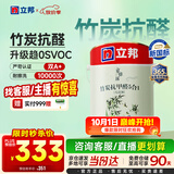 立邦乳胶漆竹炭抗甲醛防霉5合1墙漆油漆内墙漆漆料5L/约7kg