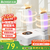 志高（CHIGO）烘鞋器干鞋器暖鞋器家用除湿紫光除臭烘鞋神器鞋子烘干器烤鞋器烘鞋机可伸缩折叠XJ006