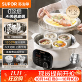 苏泊尔（SUPOR）电炖锅电炖盅隔水炖煮电蒸锅0涂层不锈钢电火锅燕窝炖5L白瓷炖汤蒸炖一体辅食锅多功能锅DZ25YC876