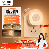 公牛（BULL）充电感应小夜灯走廊MC-D001C-AD人感光感自动亮灯熄灭600毫安