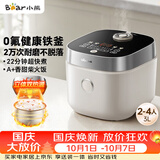 小熊（Bear）电饭煲 2-3人用电饭锅 0氟健康铁釜不粘 微压立体加热快煮饭多功能米饭锅3L DFB-D30T1