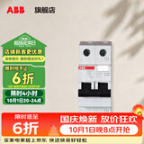 ABB断路器 SH系列空开带漏电保护器 AC型1P+N漏保 AC型 1P+N 40A带漏保