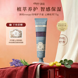 润培roopy香氛植萃秋冬护手霜滋润保湿护手霜生日礼物女生云栖松苔75g