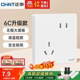 正泰（CHNT）开关插座 10a斜五孔插座 86型暗装插座面板 6c奶油白