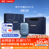 松下（Panasonic）剃须刀电动刮胡刀自营小方盒mini2.0男士便携款往复式男生日礼物礼盒送朋友cm21蓝