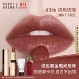 芭比波朗纯色奢金缎光唇膏366号Burnt Rose烧焦玫瑰生日礼物