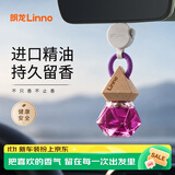 朗龙汽车香水挂件车载香薰香水挂饰车载香氛持久留香摆件生日礼物女生