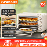 苏泊尔（SUPOR）家用多功能35L大容量电烤箱 上下独立控温 多层烤位专业烘焙带炉灯 OJ35A801