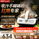 捷赛Gemside 炒菜机器人【保价11.11】自动烹饪锅家用0涂层炒菜锅多功能锅火锅炖锅不粘锅 JSC-D120S