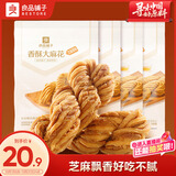 良品铺子香酥大麻花160g*4袋天津风味零食小吃传统糕点休闲食品小袋装