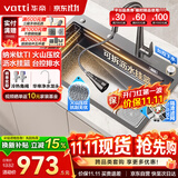 华帝（VATTI）厨房水槽大单槽304不锈钢洗菜盘一体盆置物篮火山纹