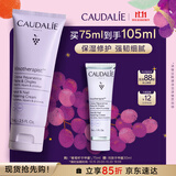 欧缇丽葡萄籽护甲护手霜75ML 滋养保湿修护不黏腻 双11现货