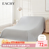 EACHY家居防尘布遮尘布床罩防尘罩沙发遮灰布家家具遮盖布挡灰布云雾灰
