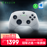 雷蛇（Razer）幻影战狼V3专业版游戏手柄 霍尔线性扳机摇杆 无线连接 XBOX电脑PC适用 月光白