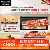 松下（Panasonic）【张晚意同款】和风炉知焰 上烤炸下炖煮 31L 台嵌两用 微蒸烤炸炖一体机NN-CS85RW