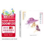 绘本窗边的小豆豆（全2册） （爱心树童书） 课外阅读 阅读 课外书 