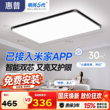 惠普普瑞光护眼客厅吸顶灯现代简约全屋灯具套餐三室两厅带风扇臻之光