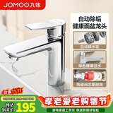 九牧（JOMOO）洗手盆水龙头浴室柜冷热水二合一家用厕所卫生间浴室洗脸池面台上 【自动除垢】自动除垢气泡水亮银32680 官方正品洗漱台锌合金阀体陶瓷阀芯带进水软管