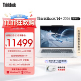 ThinkPad国家补贴15%联想笔记本电脑ThinkBook14+ 2026 AI全能本 锐龙AI9 H 465 32G 1T 3K 14.5英寸星耀白