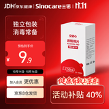 三诺安诺心酒精棉片家用消毒棉片湿巾75%  50片/盒装