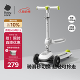 babycare儿童滑板车2-6岁二合一折叠童车重力转向宝宝可坐生日礼物 辛德白