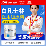 海氏海诺锦舒立克医用级原料白凡士林冻疮膏防皲裂手足干裂皮肤干燥400ml
