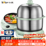 小熊（Bear）煮蛋器蒸煮一体机早餐机家用微电脑预约定时不锈钢多功能迷你双层自动断电煎蛋器蒸蛋器 双层 不锈钢机身+蒸碗