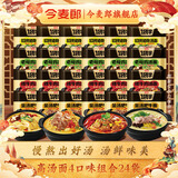 今麦郎方便面一袋半泡面红烧牛肉面整箱批发大份量面饼多口味夜宵速食面 【24袋混合装约3258g】鸡汤味+辣牛肉味+猪骨+金汤肥牛