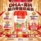 BTNature学生成长奶粉儿童3-15岁高钙长高 DHA+益生菌 澳洲进口800g贝特恩