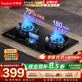 荣事达（Royalstar）燃气灶天然气双灶家用嵌入式5.2kW节能猛火灶具灶台一级能效70%热效率铜火盖双边定时 JZY-A535BFS