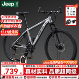 JEEP吉普山地车自行车学生成人减震碟刹通勤变速越野青少年巡航者C800 C800-辐条轮-高级灰 26寸(建议身高155-180cm) 27速旗舰版（铝架）