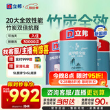 立邦乳胶漆内墙油漆墙漆抗甲醛竹炭全效无添加室内墙面漆15L/约21kg