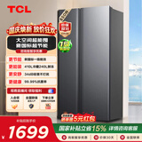 TCL650升对开门双开门大容量大冷冻冰箱 双变频新一级能效 风冷无霜 节能超薄机身大容量家用电冰箱 R650T3-S