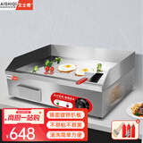 艾士奇（AISHIQI）扒炉手抓饼机器商用电热平扒炸一体机 不锈钢铁板烧设备烤冷面煎牛排鱿鱼煎饼创业摆摊神器 单控【加厚10mm镀铬不易黑粘】818
