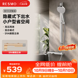 RESMO瑞摩银月DIY淋浴花洒套装一体全铜无顶喷增压花洒4件套铬色旋钮款