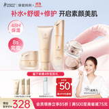 袋鼠妈妈护肤品洁水面霜素颜霜秋冬补水保湿修护素颜提亮遮瑕4件热卖套装