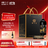 类人首【酒庄直供】宁夏红酒 黑比诺橡木桶干红葡萄酒750ml*6瓶整箱