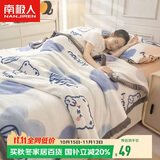 南极人牛奶绒毛毯 办公室午睡毯盖毯四季通用法兰绒空调毯子150*200cm