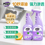 妙管家（Magic natural）660g*2瓶油污净厨房油污清洁剂油烟机灶台清洗去重油抑菌99.9%