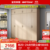 全友家居衣柜卧室家用储物收纳柜一体靠墙现代简约原木风大衣柜出租屋