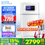 科罗菲（COLOFEL）中央软水机家用橱下安装迷你小型 2T/H大流量 全自动全屋净水软水系统套装 软化水除垢净水器设备 中央净COCF-500（2.0T/H处理量）